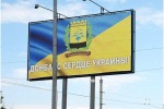  «Украинский» Донбасс ждет автономии