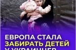 НА УКРАИНЕ  ОДНИХ – В ТОПКУ ВОЙНЫ, ДРУГИХ – НА ПОТРЕБУ ПЕДОФИЛАМ