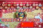 ДЕКАБРЬ – РОКОВОЙ МЕСЯЦ РОССИИ