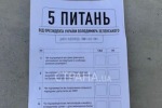 Украинцы ответили "да" на все вопросы Зеленского, кроме свободной зоны для Донбасса. Экзитпол