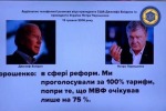 Деркач опубликовал схему разграбления украинцев режимом Порошенко