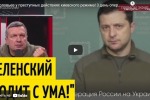 Соловьев о преступных действиях киевского режима. 3 день операции на Украине 