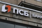 Республиканские банки ЛДНР официально стали частью ПСБ