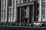 Госдума одобрила поправку о введении в УК понятия "мобилизация"