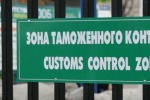 Российская таможня тормозит поставки гуманитарных грузов для армии – СМИ