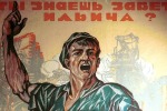 Юрий Афонин: Нужна ли России государственная идеология?