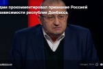 Кедми прокомментировал признание Россией независимости республик Донбасса