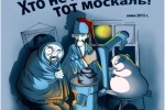 ЗЕ-ЛАНДИЯ – СТРАНА ЧУДЕС