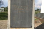 Украинский институт национальной памяти вцепился в Славянск