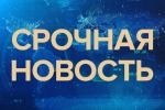 ТРОЕ СПАСАТЕЛЕЙ ПОПОЛНИЛИ СПИСОК ЖЕРТВ ШАХТЫ "ЛИСТВЯЖНАЯ" В КУЗБАССЕ