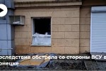 При обстреле Донецка со стороны ВСУ снаряды попали в здание вуза и дом