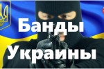 УКРАИНА – ОНИ ВСЕГДА БЫЛИ ТАКИМИ?