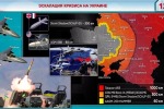 Минобороны показало находящиеся в зоне досягаемости ракет ATACMS регионы