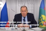 Лавров объяснил нанесение ударов по инфраструктуре Украины