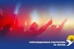 Украинские оппозиционеры хотят полностью сменить состав переговорщиков по урегулированию конфликта в Донбассе