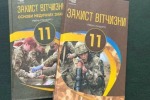 В Волновахе найдены школьные учебники, содержимое которых приводит в ужас