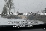 Форум спасения Мариуполя приехал на Петровку