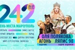 ПОКАЗУХА ВЫСШЕГО РАЗРЯДА ОТ МАРИУПОЛЬСКОЙ МЭРИИ