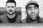 Зеленский оскорбил греков выступлением с нацистами