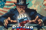 Советник Рейгана: "Русские боятся. Но если они не дадут нам нефть и газ, США согласятся на всё"