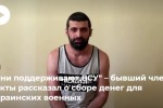 Бывший член крупной секты рассказал о сборе денег для украинских военных