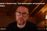 Шарий о Казахстане: Там происходит натуральный майдан