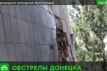 «Бабах такой, что сотрясалось все»: ВСУ обстреляли Донецк из дальнобойных гаубиц