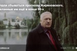 Начали сбываться прогнозы Жириновского, сделанные им ещё в конце 90-х