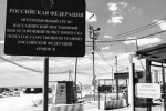 Рогов призвал создать коридор Москва – Симферополь через Харьков и Днепропетровск
