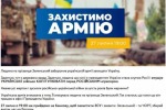 На Украине считают – обстрелы объединяют!
