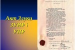 ЧТО МАРИУПОЛЬЦАМ ДО УКРАИНСКОЙ «ЗЛУКИ»?