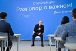 Путин провел открытый урок в российской школе