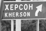 ВСУ нанесли удар по Херсону