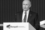 Путин объяснил план нового мироустройства
