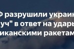 В Москве должны понять, что разумнее всего просто выиграть эту чертову войну – американский дипломат