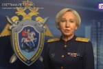 СК: деньги на организацию терактов в РФ поступали через украинскую фирму Burisma