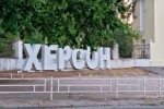 РИА Новости: украинские силовики расстреляли в Херсоне 39 пророссийских активистов