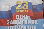 «Был, есть и будет вашим днем»: соцсети о прошедшем Дне защитника отечества