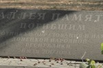 В Донецке почтили память погибших учителей