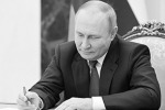 Путин утвердил Концепцию гуманитарной политики России за рубежом