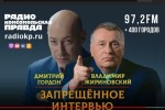 Запрещенное на Украине интервью Владимира Жириновского Дмитрию Гордону