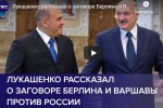 Лукашенко планирует передать ФСБ доказательства фальсификации отравления Навального