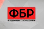 Российский ФБР призвал ООН и ОБСЕ расследовать военные преступления Киева в Донбассе