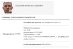 Предполагаемый лидер ДРГ, напавшей на Брянскую область, объявлен в розыск