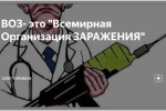ЗДРАВООХРАНЕНИЕ ПОД ВРАЖЕСКИМ ОГНЁМ
