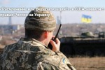 «Расчленение или федерализация?»: в США заявили о правах России на Украину