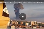 Появилось видео взрыва склада боеприпасов после удара «Геранью» в Хмельницком