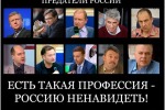 ВСТРЕЧАЙ  СТРАНА – ТВОЙ ПРЕДАННЫЙ ИУДА!..